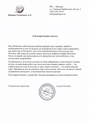 Продвижение сайтов в Клину
