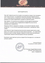 Продвижение сайтов в Клину