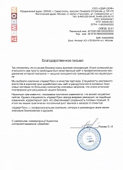 Продвижение сайтов в Клину