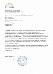 Продвижение сайтов в Клину
