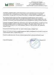 Продвижение сайтов в Клину